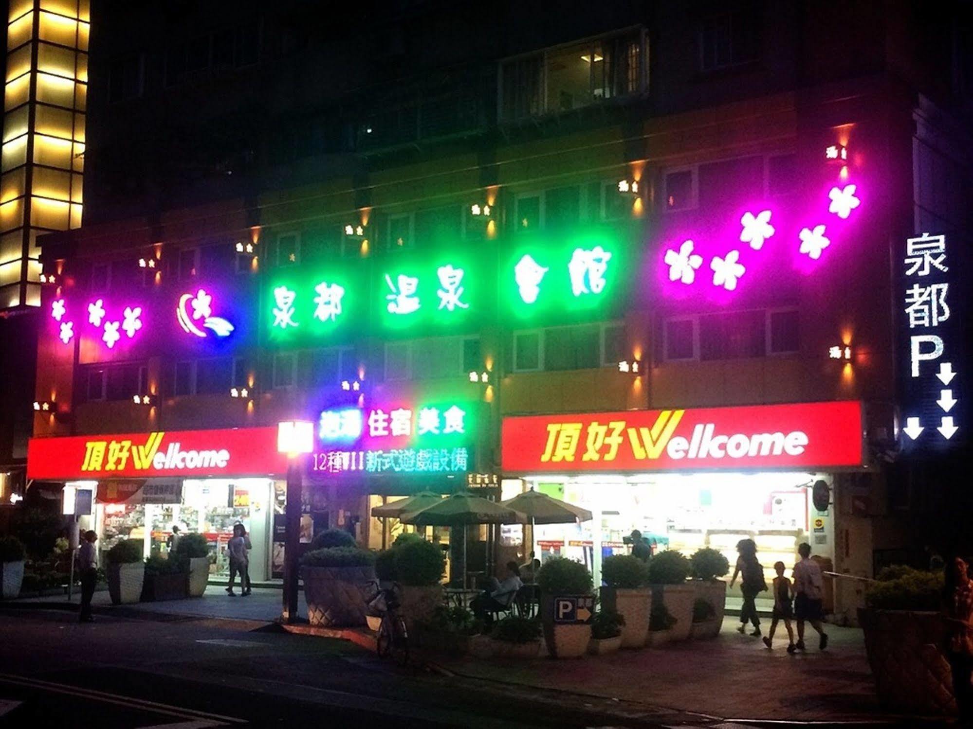 Chyuan Du Spring Resort Taipei Dış mekan fotoğraf